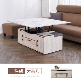 Ahouse莉娜4尺緩衝升降茶几 免組免運