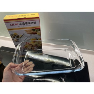 SILWA 西華 晶透玻璃烤盤 多功能烤盤
