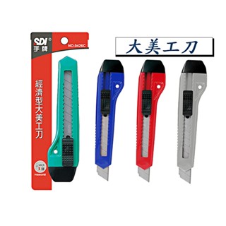 手牌 SDI 經濟型大美工刀 0426C 不銹鋼刀片 美工刀 後推自動鎖定 刀