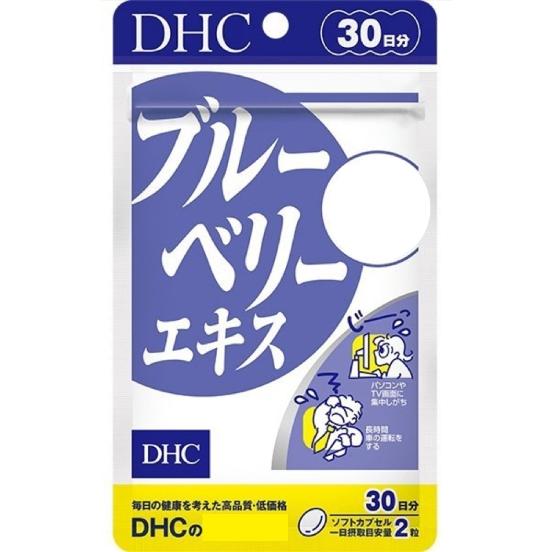 🦈鯊鯊代購🌸現貨免運🌸日本 DHC藍莓精華 30日