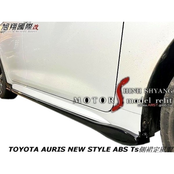 TOYOTA AURIS NEW STYLE ABS Ts側裙定風翼空力套件2023-2024