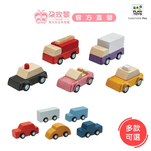 泰國 Plantoys 木頭車玩具 都市小車組【朶玫黎官方直營】
