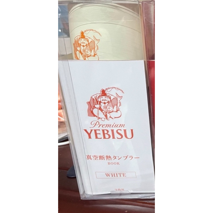 （現貨）YEBISU惠比壽聯名7-11限定版真空斷熱啤酒杯（白）