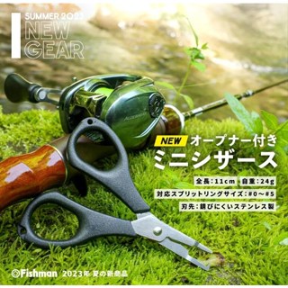 Lure works 渥克路亞 FISHMAN 2023最新品 路亞PE剪