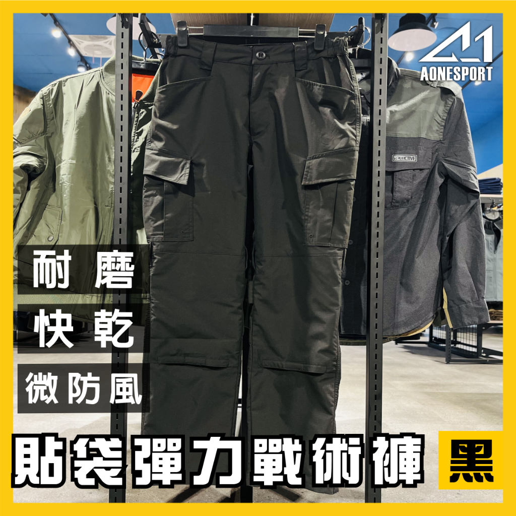 【A-1】貼袋彈力戰術褲 81036 三色 黑 綠 藍 耐磨 防風 防爆設計 特勤褲