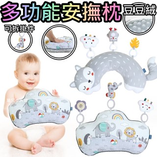 Aipinqi新生兒爬行枕 寶寶睡眠安撫U型枕 嬰兒抬頭訓練抬頭枕 趴趴枕 安撫掛件玩具 BB器 搖鈴 狐狸 北歐風安撫