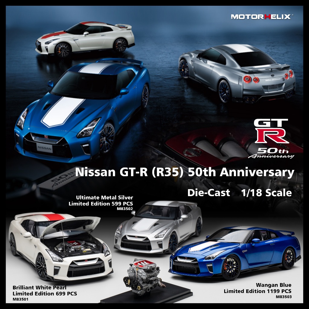 【模例】MotorHelix 1/18 Nissan GT-R R35 50周年紀念版 合金全開