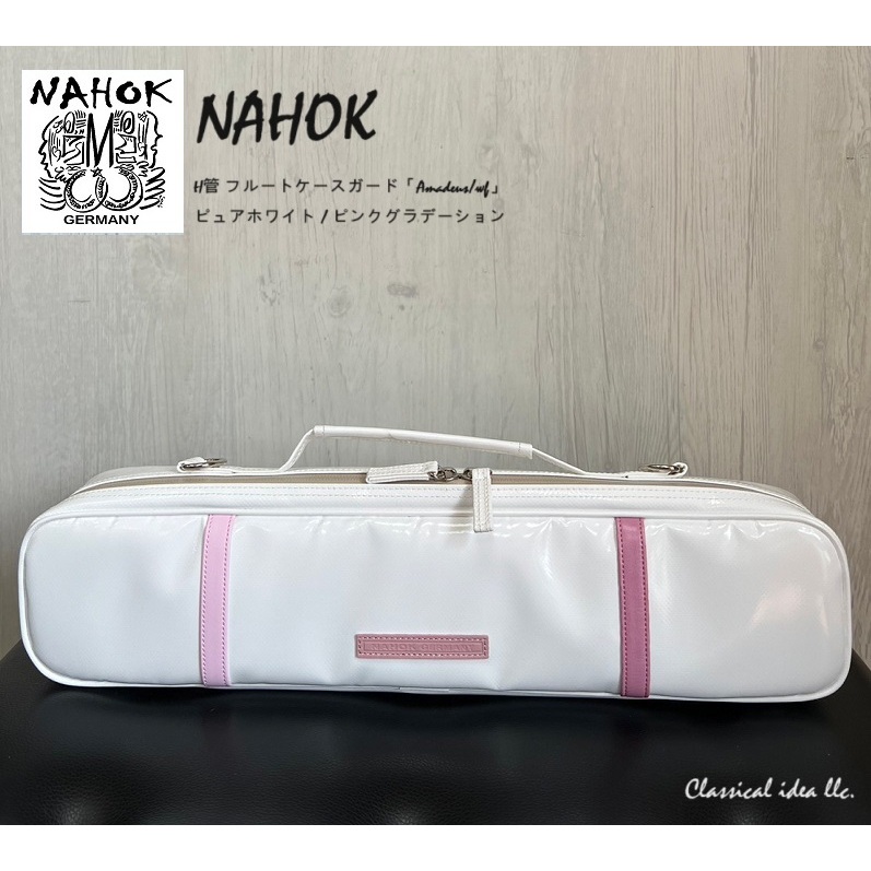【古點子】NAHOK 限量長笛包（B）日本防潑水長笛包 白粉色 ♪ フルートケースガード Flute Bag 現貨 B管