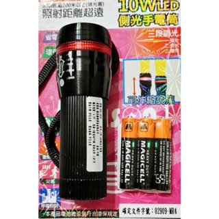 (快速出貨)EDISON愛迪生10W LED伸縮側光手電筒.300米.無光害.攜帶方便.出外旅遊.登山露營.附電池