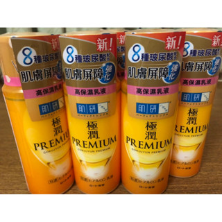 肌研 極潤金緻高效保濕精華乳{140ml}（2027/06/30）