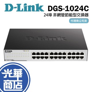 【免運直送】D-Link DGS-1024C 非網管節能型 24埠 乙太網路交換器 Gigabit DGS-1024