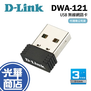 D-Link 友訊 DWA-121 Wireless N 150 Pico USB 無線網路卡 光華商場