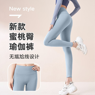 【即克運動】蜜桃提臀瑜伽褲 無尷尬線 透氣速幹 高腰提臀 高彈裸感 跑步健身褲女 運動長褲 束腰顯瘦 吸濕排汗
