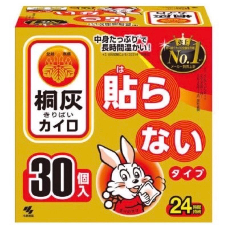 【金樂樂】現貨🔥日本 桐灰小白兔暖暖包 手握式24小時 30入/盒