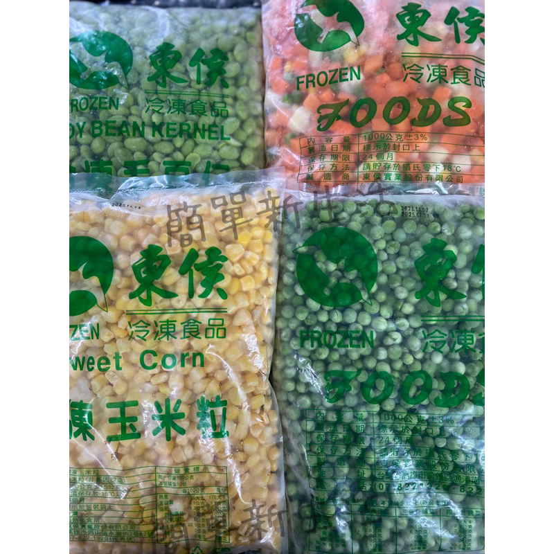 (冷凍宅配)家裡必備冷凍蔬菜 東侯-四色豆/青豆仁/ 毛豆仁/玉米粒 1kg