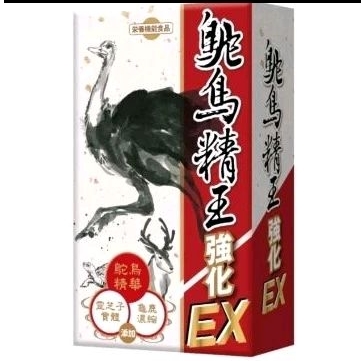 元氣堂 鴕鳥精王強化EX膠囊 30顆/盒