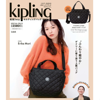 日本雜誌附錄 kipling 輕量2用肩提 托特包 空氣包 猴子包 手提包 肩背包 斜背包 單肩包 B30303遇見小舖