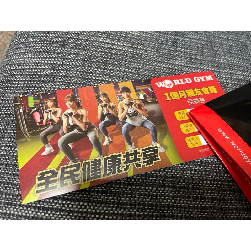 限台中太平world gym健身房 體驗會籍一個月兌換券