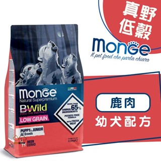 monge 瑪恩吉 真野低穀 (鹿肉)幼犬配方2.5kg/12kg 幼犬飼料 幼母犬飼料 小狗飼料 低穀幼犬飼料 狗飼料