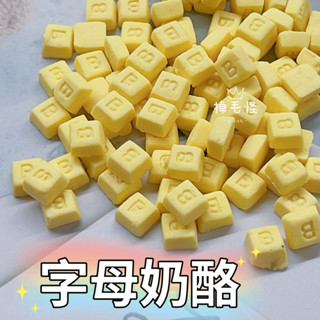 【掉毛怪🚚方塊乳酪】低溫 凍乾 天然手工零食 貓零食 狗零食 凍乾 雞丁 寵物 凍乾 雞肉凍 犒賞 獎勵