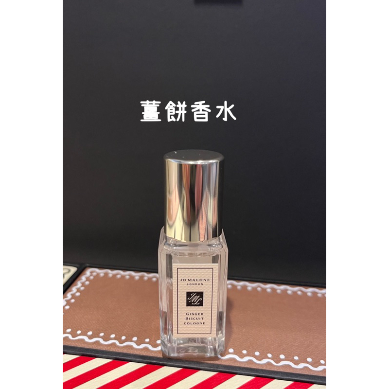 JO MALONE 香水～9ML～5款現貨
