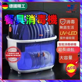 平價賣場🏆熱賣 筷子消毒機 智慧消毒櫃 大容量收納 餐具消毒機 智慧消毒櫃 觸控開關紫外線殺菌筷子收納盒廚房收納櫃烘碗機