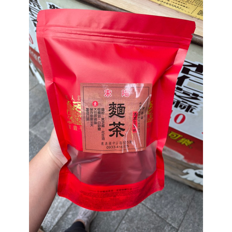 【鹿港東陽】隨身包 試喝包 古早味杏仁粉 古早味麵茶 送禮包【鹿港東陽杏仁麵茶】