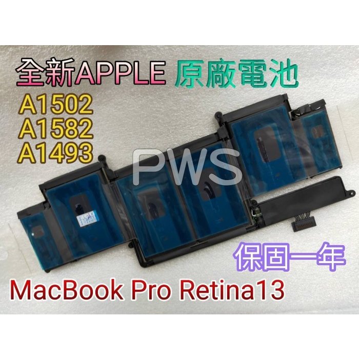 ☆【全新蘋果 APPLE 原廠電池 MacBook Pro Retina A1502 13吋】☆ A1493