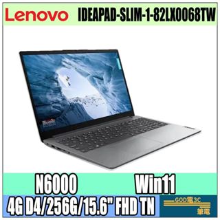 【GOD電3C】Lenovo IdeaPad 1 82LX0068TW N6000/256G SSD 15.6吋