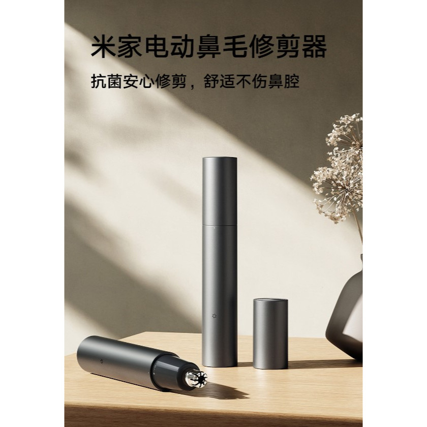 優惠價👋🏻👋🏻米家電動鼻毛修剪器 小米有品 全新未拆封【台灣出貨】Type-C充電  磁吸保護蓋 防水 長續航