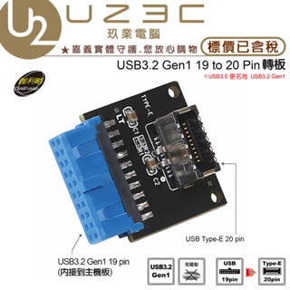 Digifusion 伽利略 U31920 USB3.2 Gen1 19 to 20 pin 轉接卡