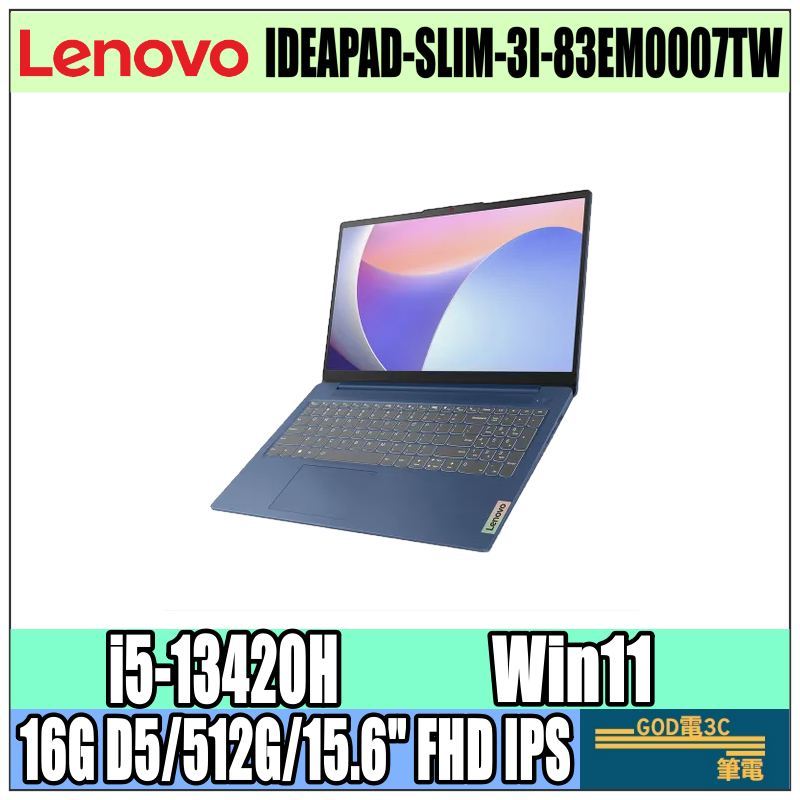 【GOD電3C】Lenovo IdeaPad Slim 3i 15.6吋效能筆電 15IRH8-83EM0007TW