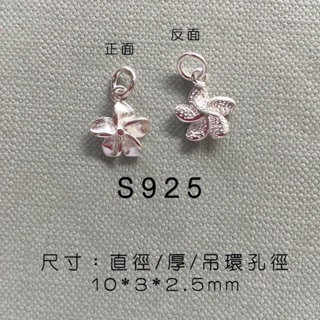S925花瓣吊墜『2入』 手鏈銀飾編織配件