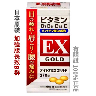 日本ACE ALL-合力EX GOLD維他命B群強效錠270錠 合利他命 成分似EX 配方 日本B群長效錠