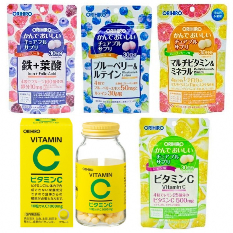 日本 Orihiro 咀嚼糖 檸檬口味維他命C 鐵+葉酸 綜合維他命+礦物質 藍莓+葉黃素咀嚼粒 120粒 營養補充