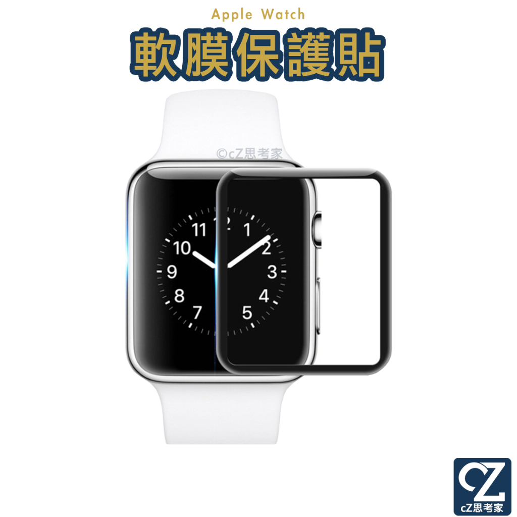 Apple Watch 熱彎曲全膠保護貼 Ultra 2 S9 8 7 6 5 4 保護貼 SE 螢幕貼 保貼 軟膜