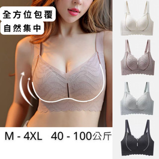 好說say yes.▪️開發票▪️M-4XL全方位副乳包覆蕾絲集中透氣內衣無鋼圈內衣集中內衣包覆內衣薄罩杯收副乳內衣
