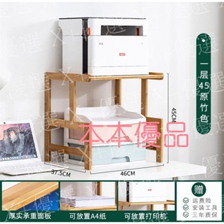 X+優選#置物架多層桌子桌面辦公室列印機收納列印機架移動列印機架子落地 實木架子 事務機架 印表機架