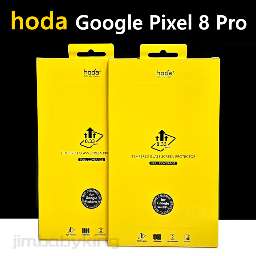 現貨 好貼 hoda Google Pixel 8 Pro 亮面 玻璃保護貼 滿版 9H 亮面玻璃貼 保護貼 高雄可面交