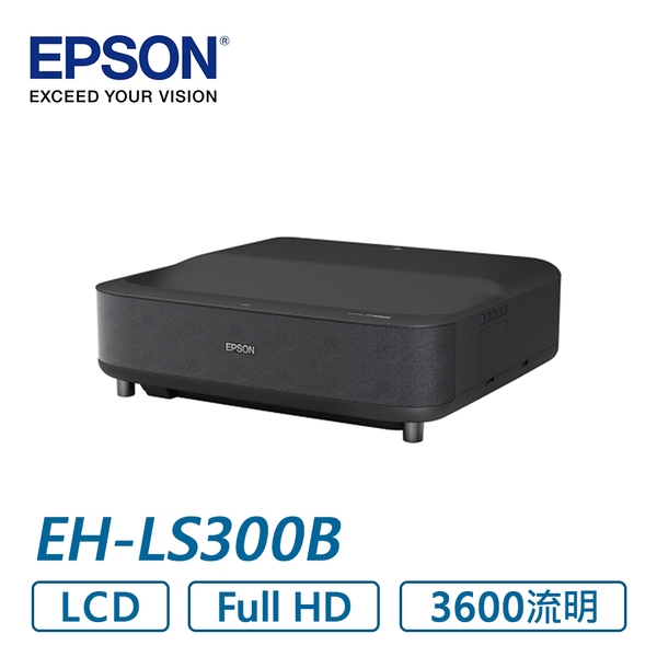 集明投影視覺 Epson EH-LS300 Full HD 雷射電視+120吋菲斯特菲涅爾抗光幕 請來電詢洽組合價
