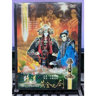 影音大批發-正版DVD-布袋戲【天宇系列之贖道黃金之劍 全28集14碟】-