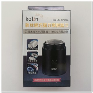 Kolin歌林輕巧圓刀頭刮鬍刀 刀頭水洗/type-c充電 便攜 輕巧