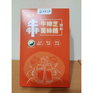 股東會紀念品-【加捷生醫】犇牛樟芝菌絲體精粹（1入/盒）