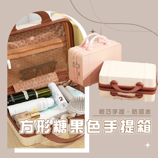 台灣現貨_BJ301 手提行李箱 方形行李箱 小行李箱 14吋 行李箱 化妝箱 旅行箱 手提登機箱 手提箱 旅行收納箱