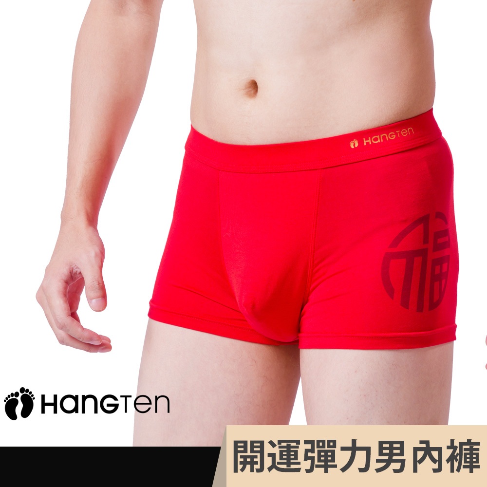 HANG TEN 開運彈力男內褲2件組_HT-D12001