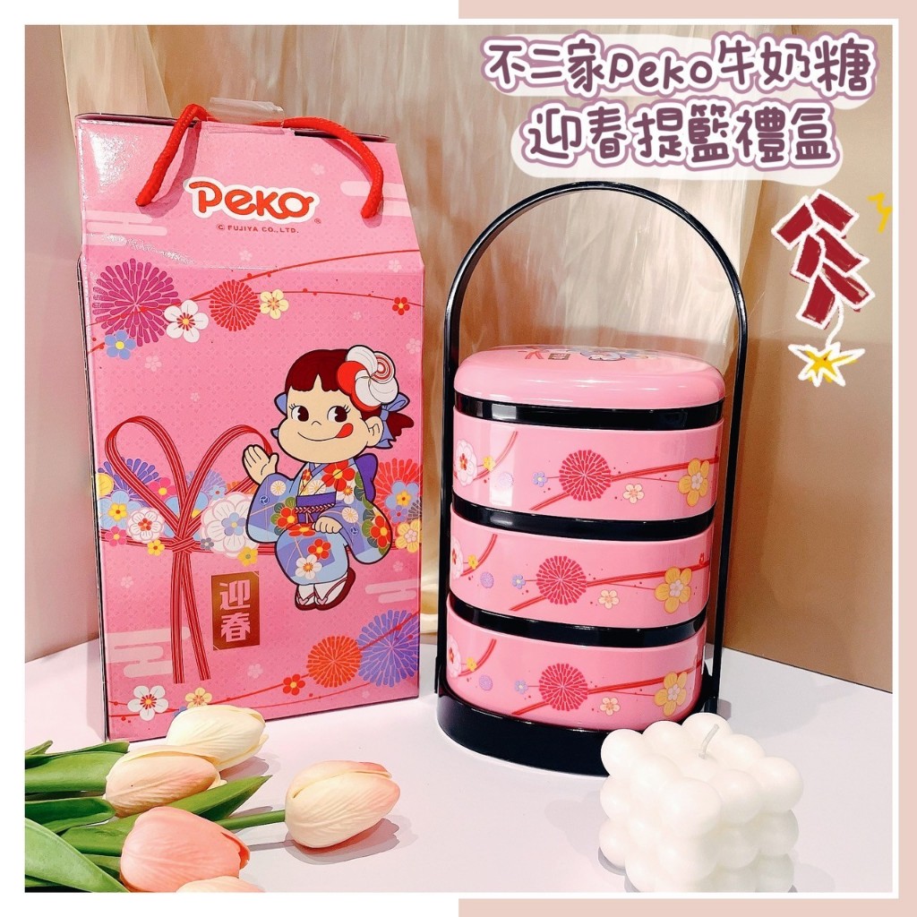 🔥現貨熱賣中🔥日本 Fujiya 不二家 peko 牛奶糖迎春提籃禮盒 過年禮盒 提籃禮盒 牛奶糖禮盒 牛奶糖 提籃