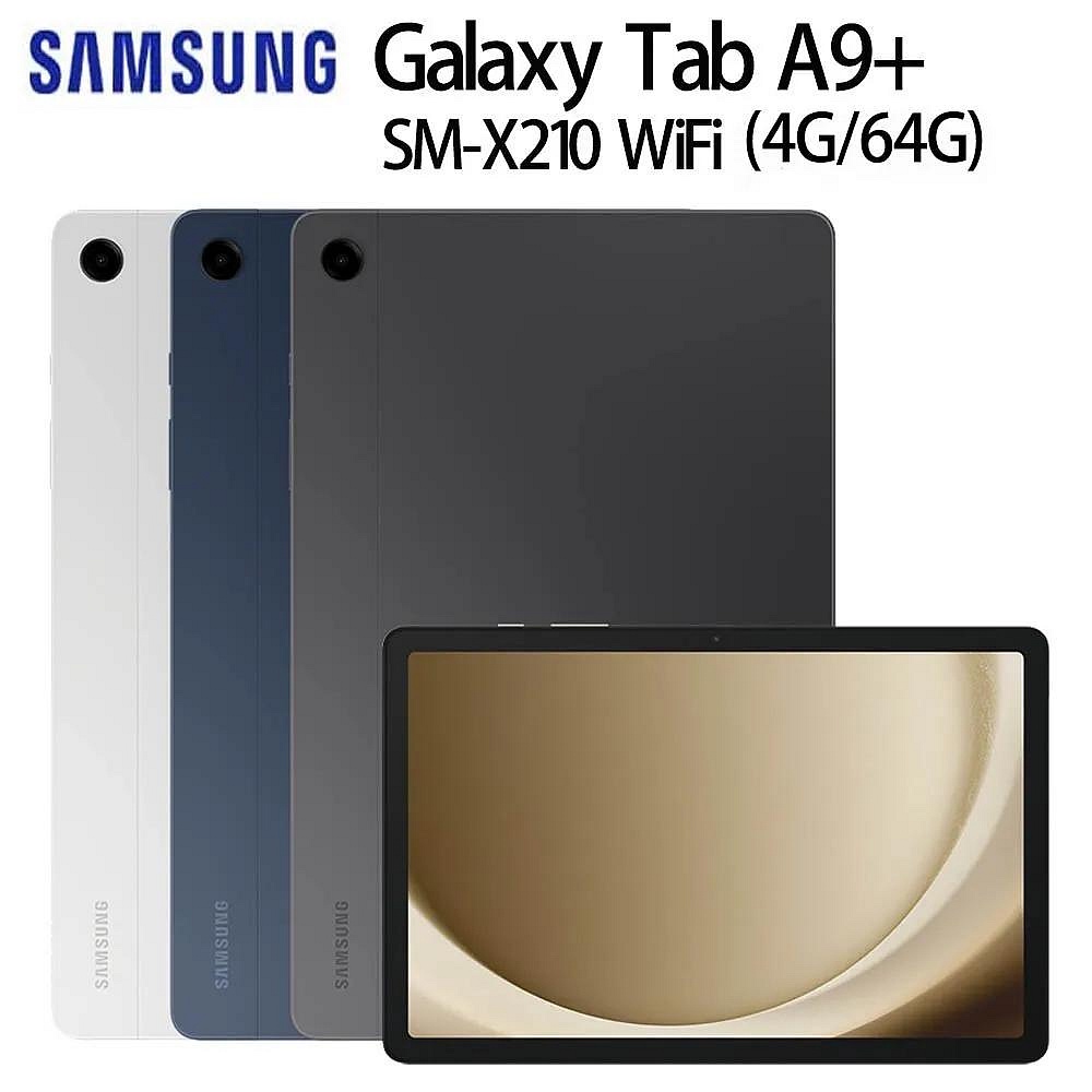 三星 Samsung Galaxy Tab A9+ 4G/64G SM-X210 WiFi版 11吋平板台南💫跨時代手機