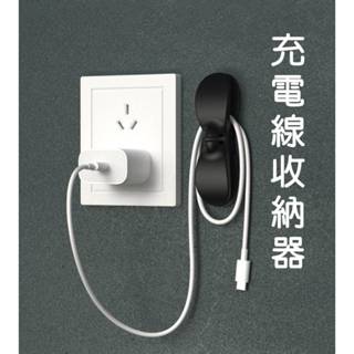 現貨 電器線固定器 繞線器 電線收納器 集線器 整線器 廚房收納繞線器 固線夾 理線器 整線器【A-16287】永新