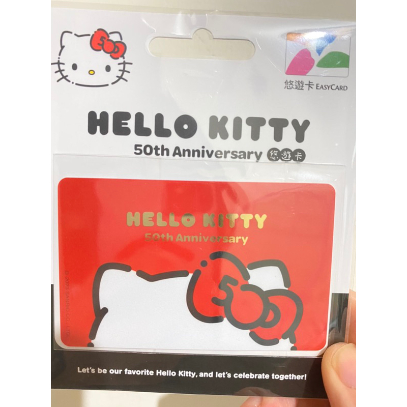 「50週年！限量！」Hello kitty 50th悠遊卡 限定版