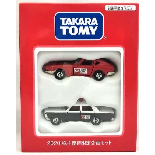 全新出清TAKARA TOMY 2020株主優待 限定50th日產 Fairlady Z 豐田皇冠警車